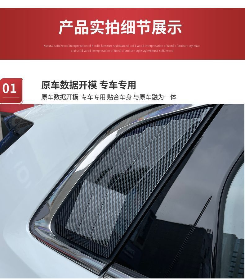 Suitable for the 2026 Changan CS55 Plus, this product is a carbon fiber textured, baked black finish rearview mirror cover with triangular louvers