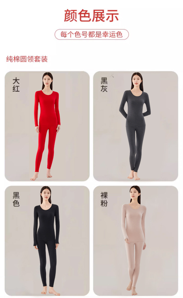 法米姿 纯棉内衣秋衣秋裤纯色圆领内穿打底贴身女士保暖内 衣套装
