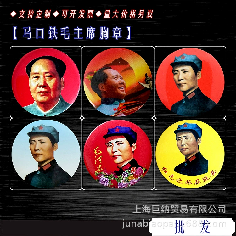 Председатель Мао значок памятная медаль коллекция жести металлический штырь типа