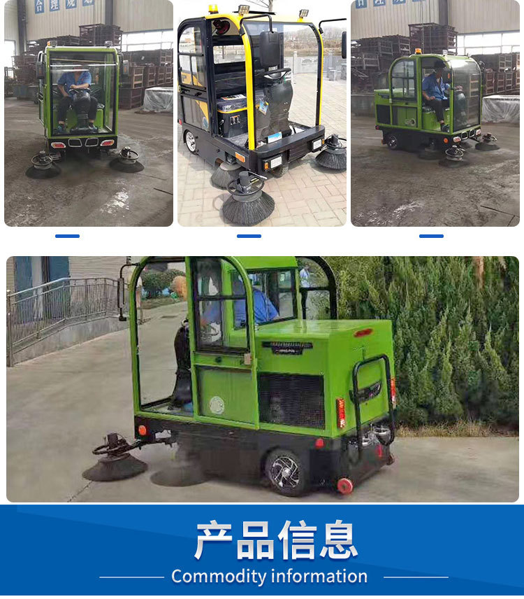 3全封闭扫地车 (3)