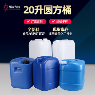 20���A��Ͱ���ϻ����ѴaͰ���bͰʳƷ�������㾫Ͱ20L��ɫ��Ͱ