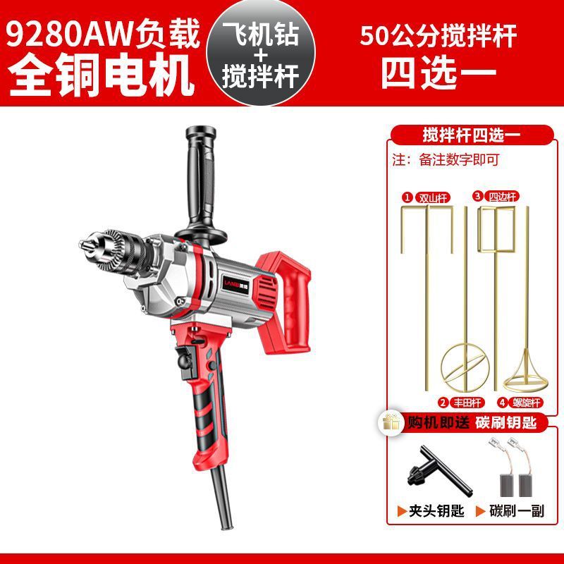 飞机钻大功率搅拌钻油漆腻子粉水泥搅灰机多功能打灰机电钻搅拌机|undefined