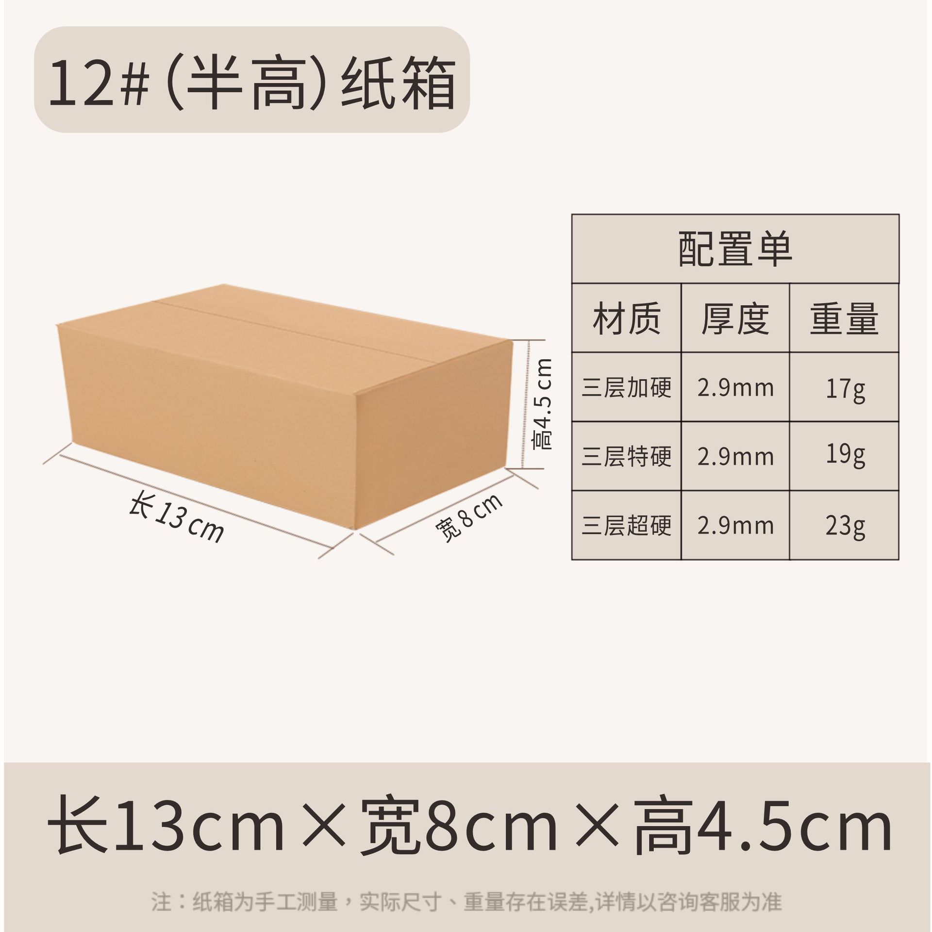 Special hard high quality three-layer half high carton spot general logistics packaging five-layer corrugated packaging box