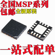 ȫ��ԭ�b MSP430F2001IRSAR MSP430F2001TRSAR ���bQFN16оƬ