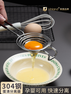♡ British Egg White and Yolk Separator 304 Stainless Steel Egg Protein Egg Liquid Egg Separator Filter Egg Leaker God