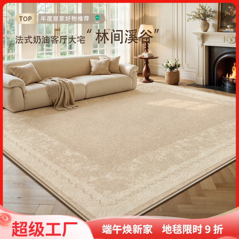 Carpet Living Room French Cream Style Bedroom No-Wash Wipeable Plush No-Maintenance Sofa Waterproof Floor Mat Large Area Carpet Living Room French Cream Style Bedroom No-Wash Wipeable Plush No-Maintenance Sofa Waterproof Floor Mat Large Area