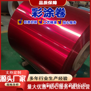 Wholesale 1060 Thermal Insulation Color Aluminum Roll Polyester Fluorocarbon Paint Coated Aluminum-Magnesium-Manganese Alloy Cuttable Aluminum Skin Aluminum Roll