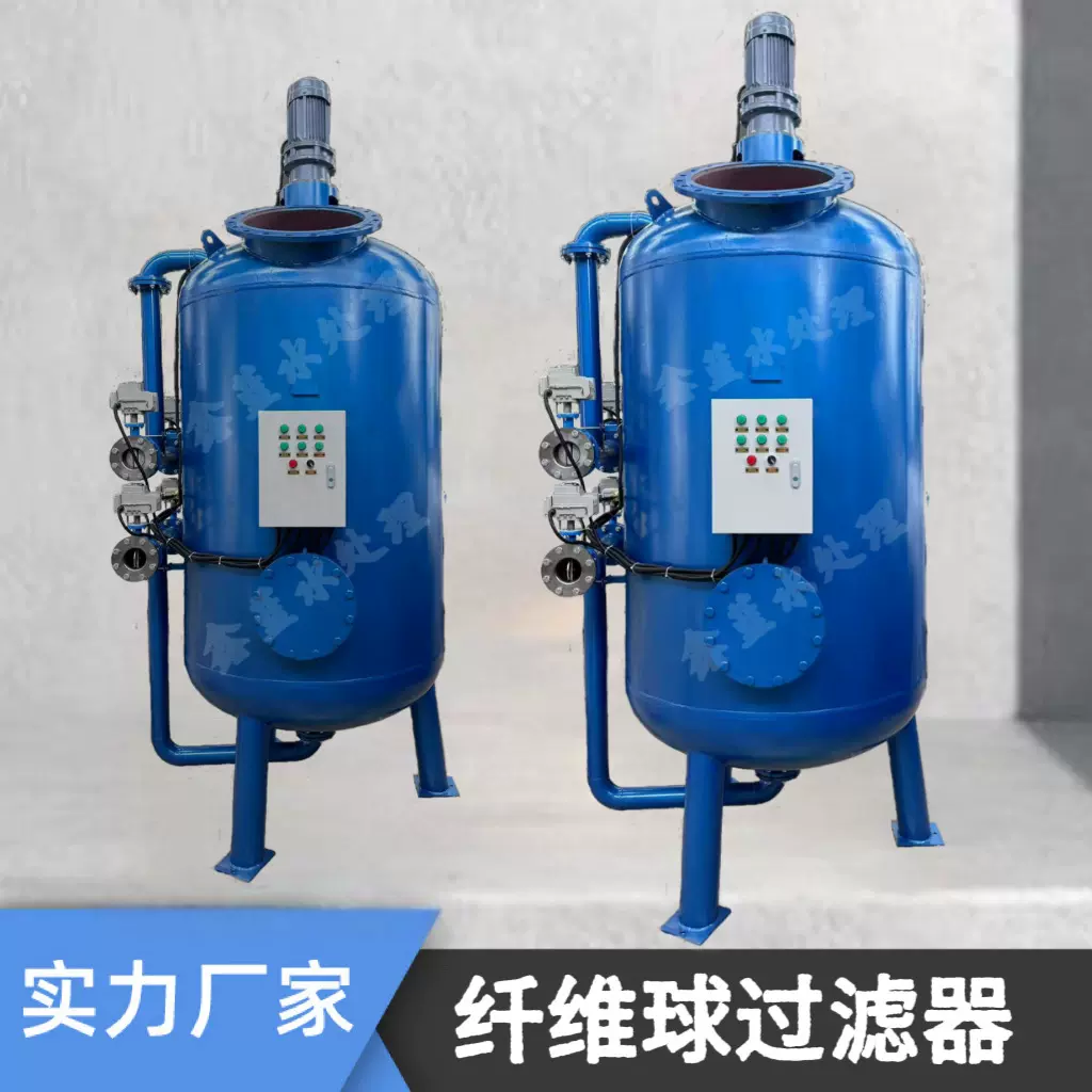 河南厂家含油污水处理设备废水纤维束纤维球过滤器压力过滤器