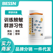 BESSN贝森鳑鲏鱼群游专用饲料麦穗鱼小型鱼野鱼原生鱼小颗粒鱼粮