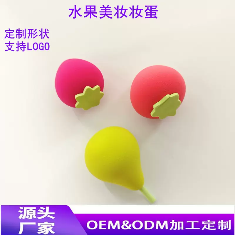 水果粉扑柠檬美妆蛋亲水性葫芦水滴斜切遇水变大干湿双用葫芦粉扑