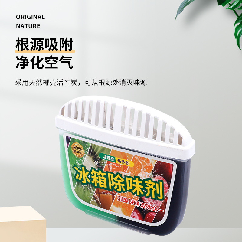 Two-color refrigerator deodorant refrigerator odor absorber refrigerator deodorant refrigerator deodorant air freshener refrigerator deodorant box