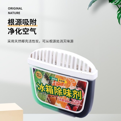 Two-color refrigerator deodorant refrigerator odor absorber refrigerator deodorant refrigerator deodorant air freshener refrigerator deodorant box
