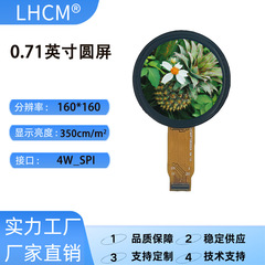 0.71inch TFT ディスプレイ 160*160 ラウンドスクリーン SPI インターフェースノブスクリーン美容ペンパワーバンクスクリーン