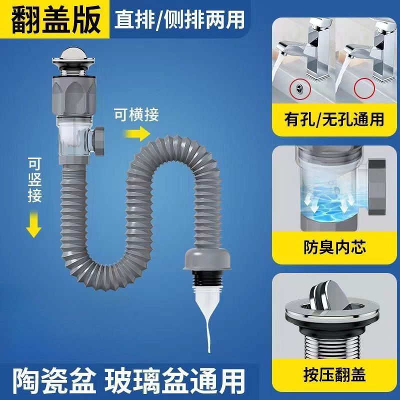 横縦汎用洗面器下水管面洗面器下水管防臭排水管道台手池漏水プラグ部品|undefined