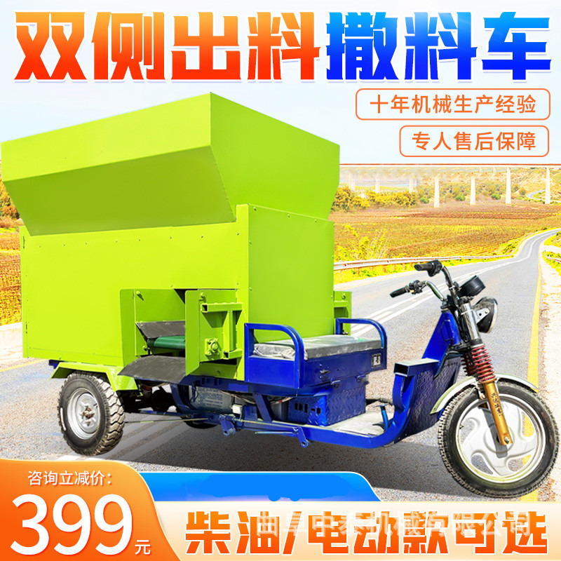 加装大容量撒料车柴油款牛羊饲草料喂草车养牛场25马力牛场喂草车