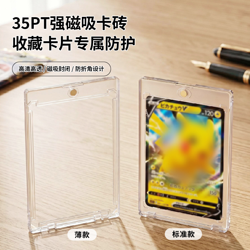 Magnetic Card Holder Pokémon Ptcg Yu-Gi-Oh! Star Card Ultraman Card Protector Card Storage Box Card Sleeve