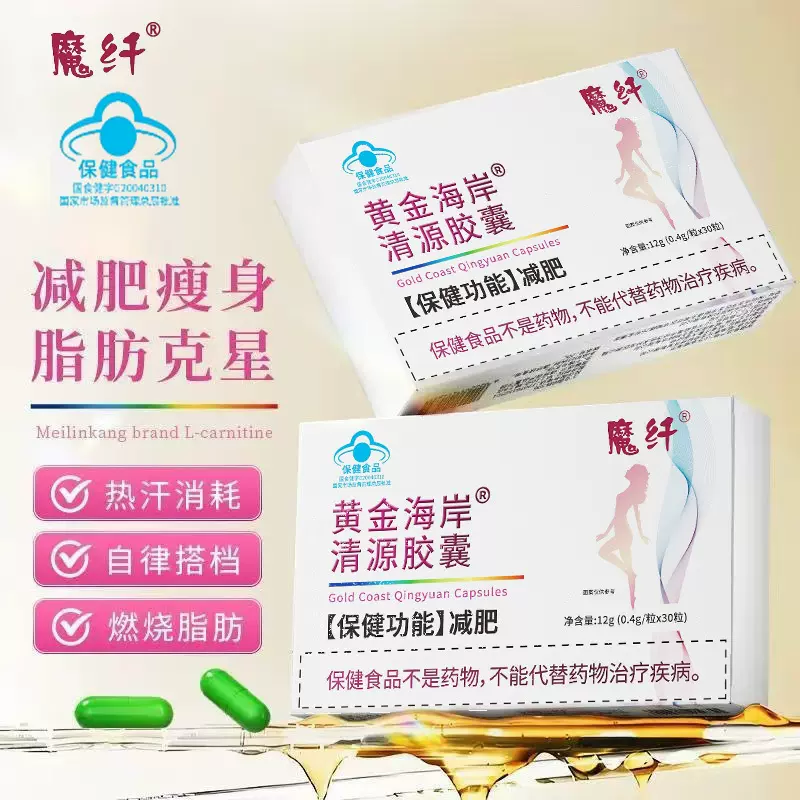【抖音同款】绿茶胶囊减肥运动健身成人肚子燃脂减脂瘦身蓝帽认证