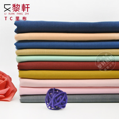 现货灯罩布料96*72梭织服装里料 时尚的确良裤装口袋布TC涤棉里布|ms