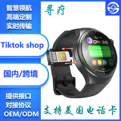 TK Douyin Huaqiangbei クロスボーダー スマート ウォッチ 4G 電話ウォッチはカードを挿入できます AI 豆袋時計工場