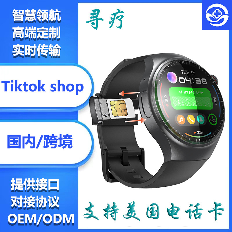 TK Douyin Huaqiangbei クロスボーダー スマート ウォッチ 4G 電話ウォッチはカードを挿入できます AI 豆袋時計工場|undefined