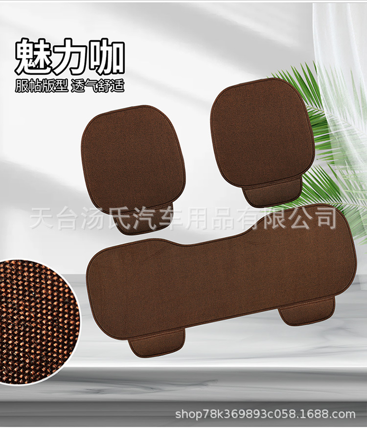 Linen Car Three-Piece Seat Cushion Fabric, Breathable and Cool for All Seasons, Single Seat Without Backrest