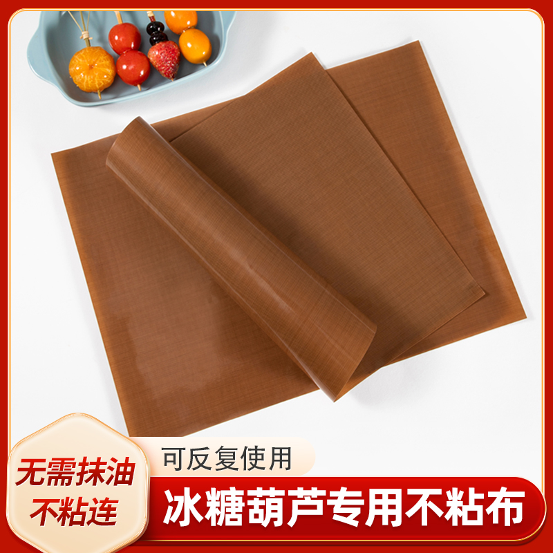 冰糖葫芦用粘布耐高温烘焙甜家用油布加厚反复使用摆摊商用