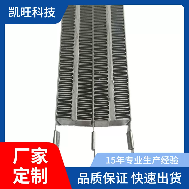 恒温PTC波纹陶瓷加热器5V-220V智能温控热敏电阻器源头工厂供应