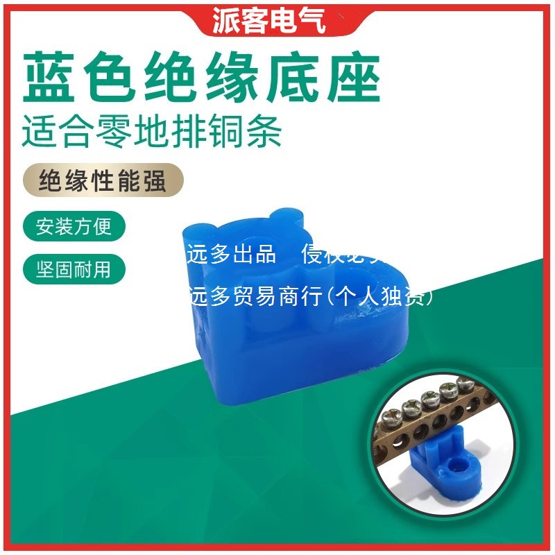 厂家经销宁波座黑色铜条底座 白色零地铜排底座黑色广宁型 KT052