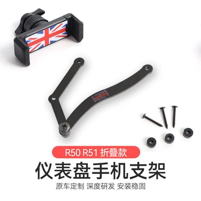 Car phone holder | R60 F55 Central Control Instrument - r50-r51-r52-folding-red-rice