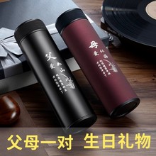 母亲节一对父母杯高档保温杯316不锈钢茶水分离泡茶杯水杯子