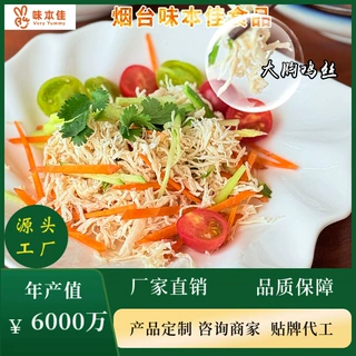 大胸鸡丝源头工厂贴牌代工加工定制鸡胸肉丝健身轻食冷冻商用批发