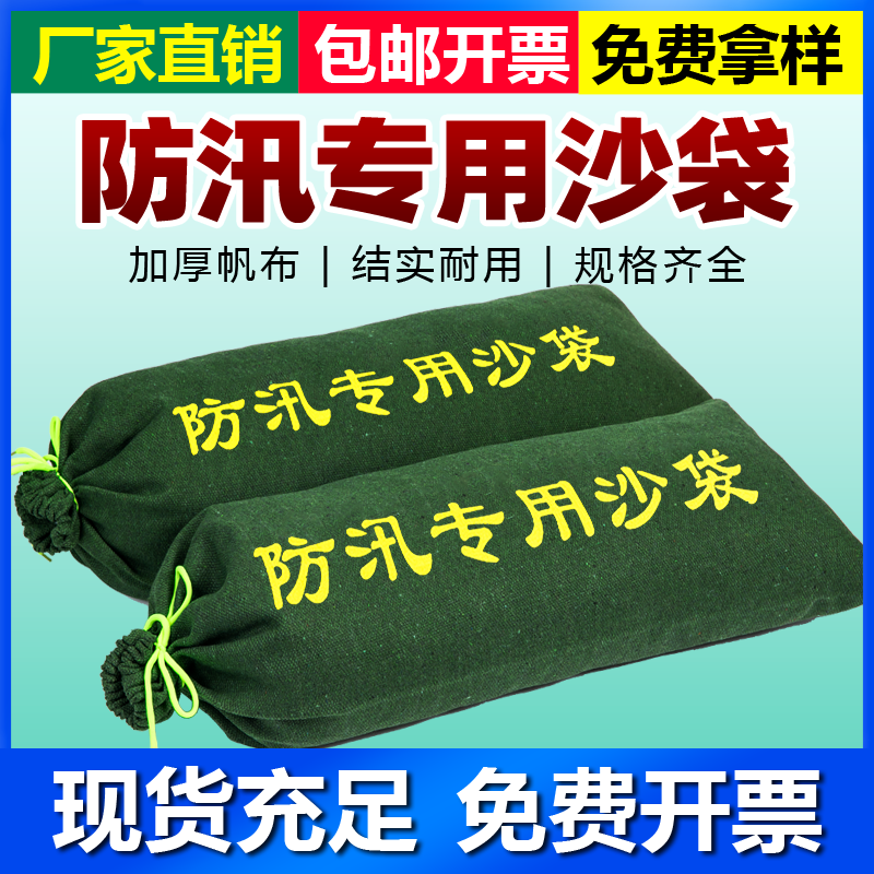 Special Sandbags for Flood Control, Thickeneded Canvas, Self-Absorbing Water Expansion Bags, Property Flood Control, Household Waterproof Fire-Fighting Sandbags