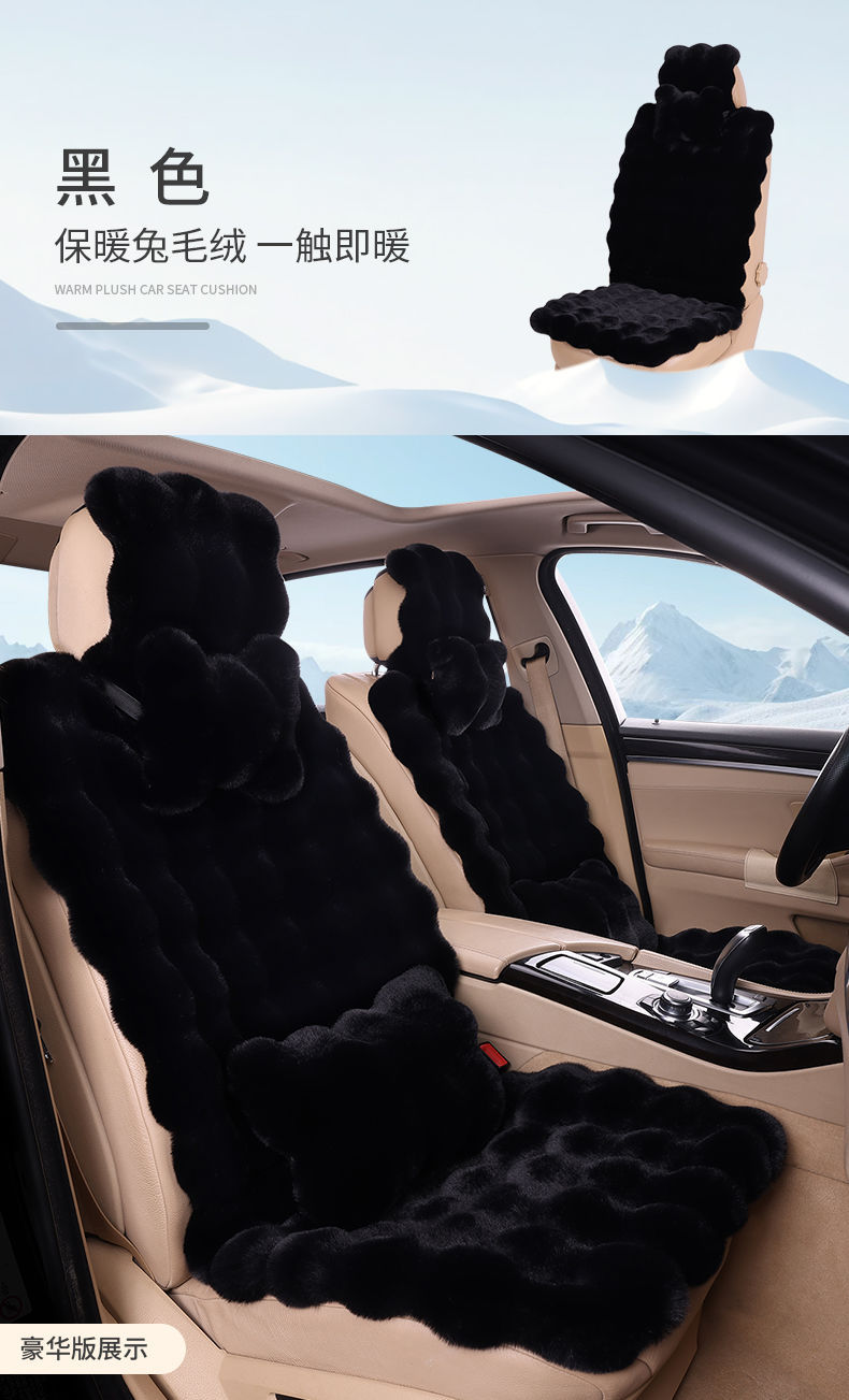 Bubble Velvet Car Seat Cushion, Universal for Five Seats, Backrest, Autumn and Winter, Non-Slip, Warm, Faux Rabbit Fur Car Seat Cushion, One-Piece