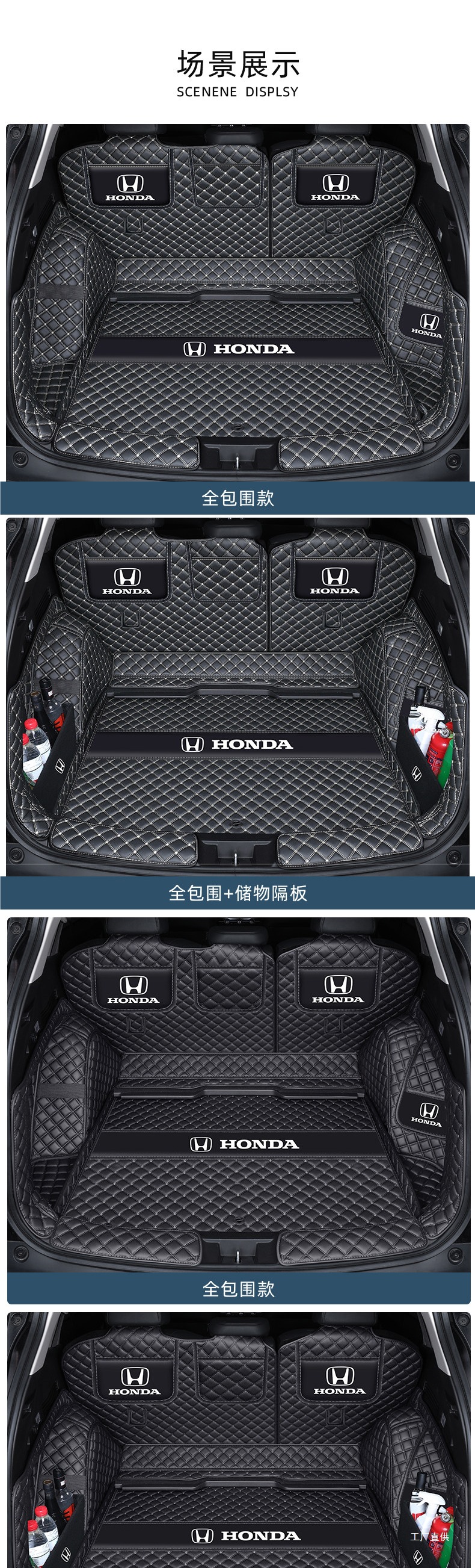 26 Models of Honda Crv Trunk Mats with Full Coverage, 25 Models of Crv Full Coverage Trunk Mats, 24 Models of Fengshang Edition Interior Accessories