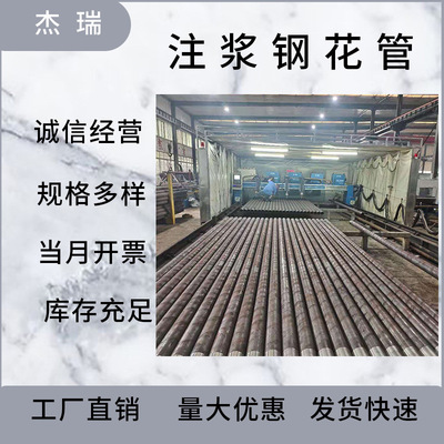 customized machining Grouting Flower tube Tunnel Support 108 bushing Grouting Processing factory