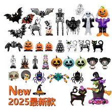 2025新款万圣节造型气球大号卡2.5米骷髅 南瓜蝙蝠女巫木乃伊骷髅