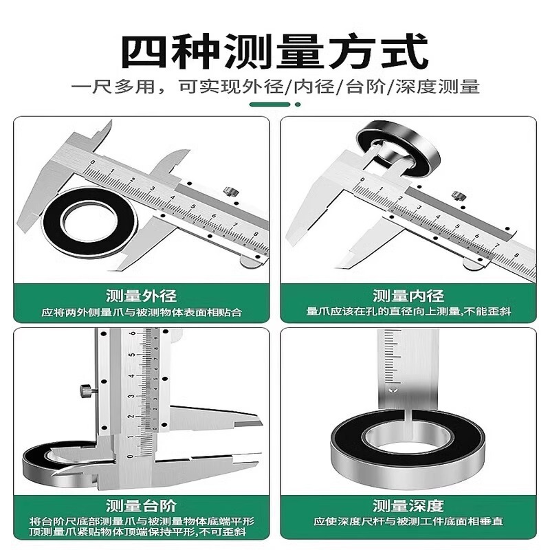 游标卡尺高精度不锈钢工业级油标内径深度小型家用|undefined
