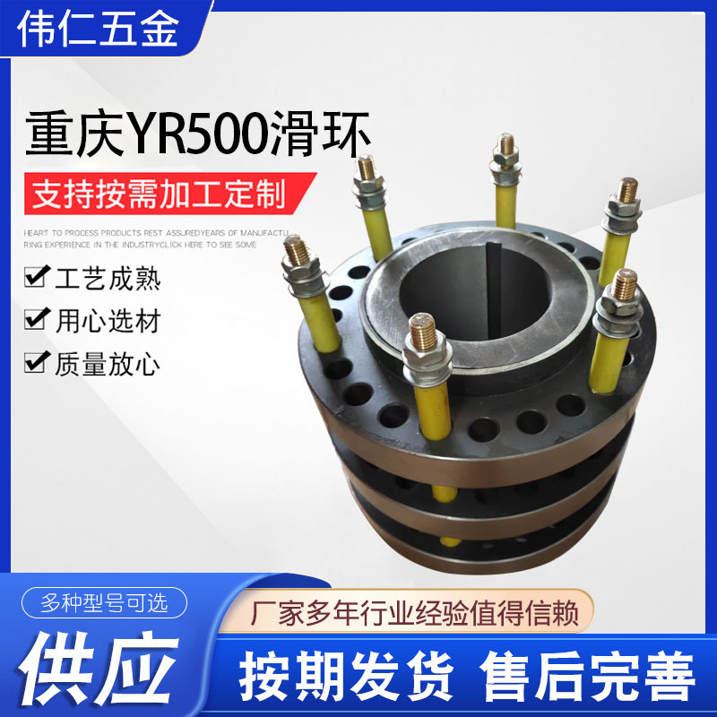 重庆赛力蒙电机滑环 YR500钢制集电环定 做三项异步电机导电环