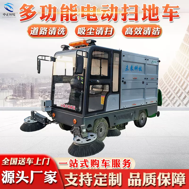 厂家定制多功能电动扫地车 单挂桶驾驶式清扫车 学校社区道路清扫