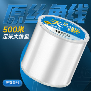 Tencel raw silk 500 m 300 m fishing line table fishing main line strong tensile fishing line sea Rod throwing Rod Luya nylon line