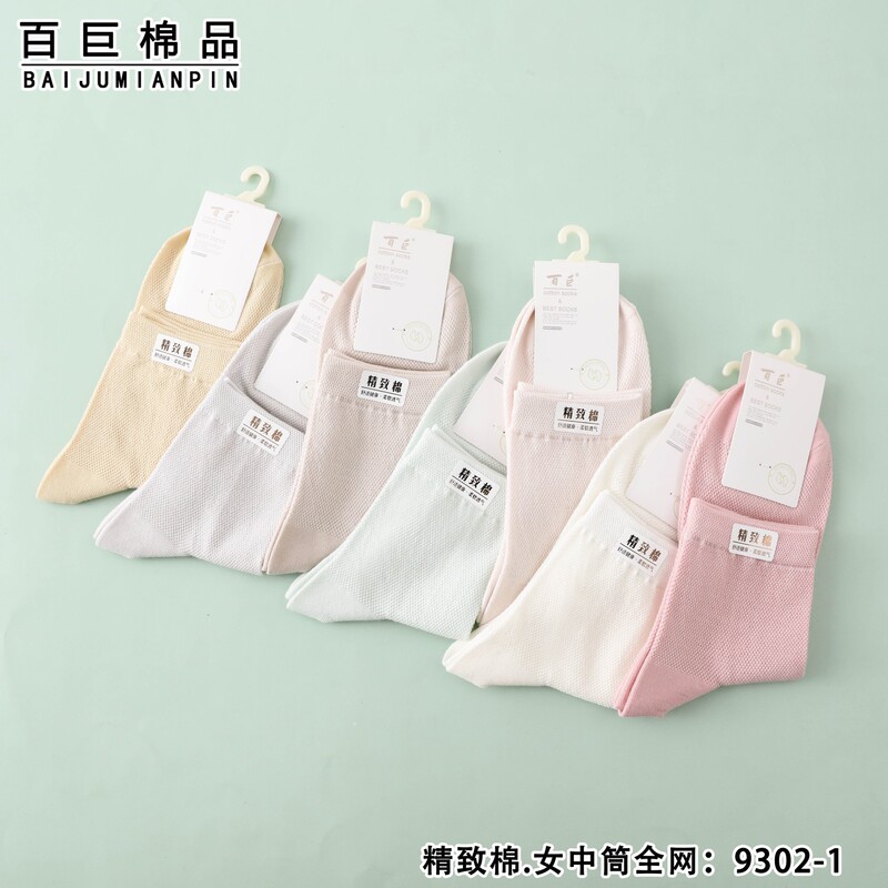 Baiju 9302-1 Low-Cut Candy-Colored Summer Ultra-Thin Mesh Mid-Tube Women's Half-Mesh Fashionable Candy-Colored Cotton Socks