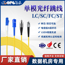 LІģwоpоSC/FC/LC/ST/APC/UPCżfβw
