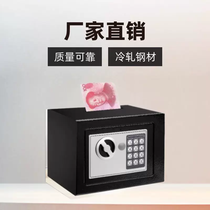 工厂源头保险柜家用小型迷你衣柜可投币式存钱罐储物箱儿童成人生