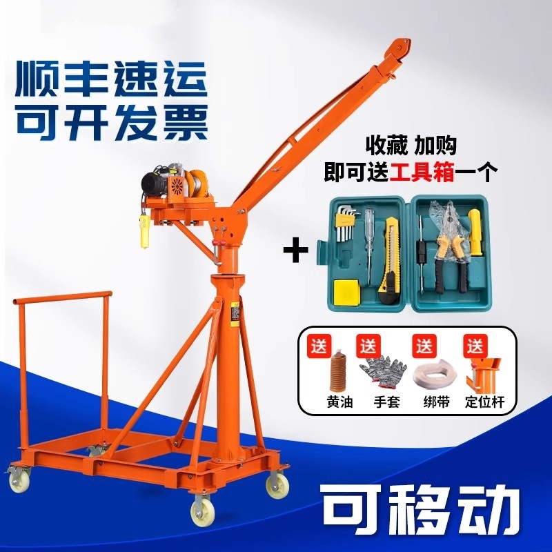 移动小吊机小型便携式可折叠手摇电动小吊机 家用升降吊车提升机