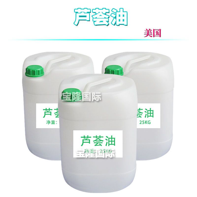 美国 芦荟油 Aloe oil 保湿护肤 化妆品原料 1Kg