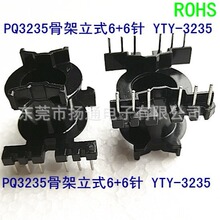 PQ3235ͨ�Ŵ�о�Ǽ�׃�����Ǽ�PQ3235�Ǽ��ľ�Ǽ���ʽ6+6� YTY-