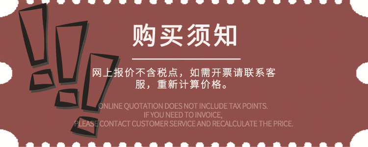 税