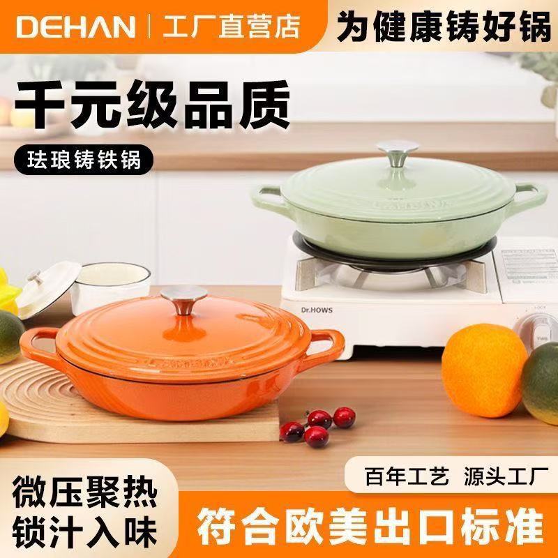 铸铁珐琅锅送礼搪瓷不粘锅煲汤炖煮锅砂锅套装锅具无涂层海鲜珐琅