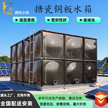 搪瓷水箱消防水池保温生活农业储水人防异形战时搪瓷钢板水箱