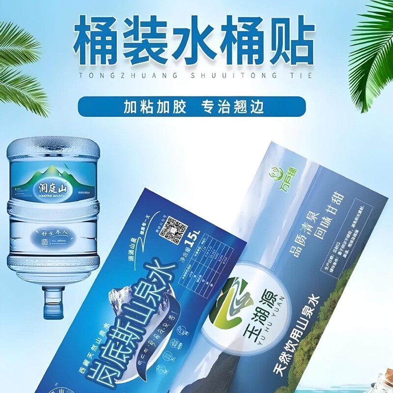 Customized Pure Water Bottled Water Self-Adhesive Labels Mineral Water Mountain Spring Water Packaging Drinking Water Stickers Adhesive Processing Customized Pure Water Bottled Water Self-Adhesive Labels Mineral Water Mountain Spring Water Packaging Drinking Water Stickers Adhesive Processing